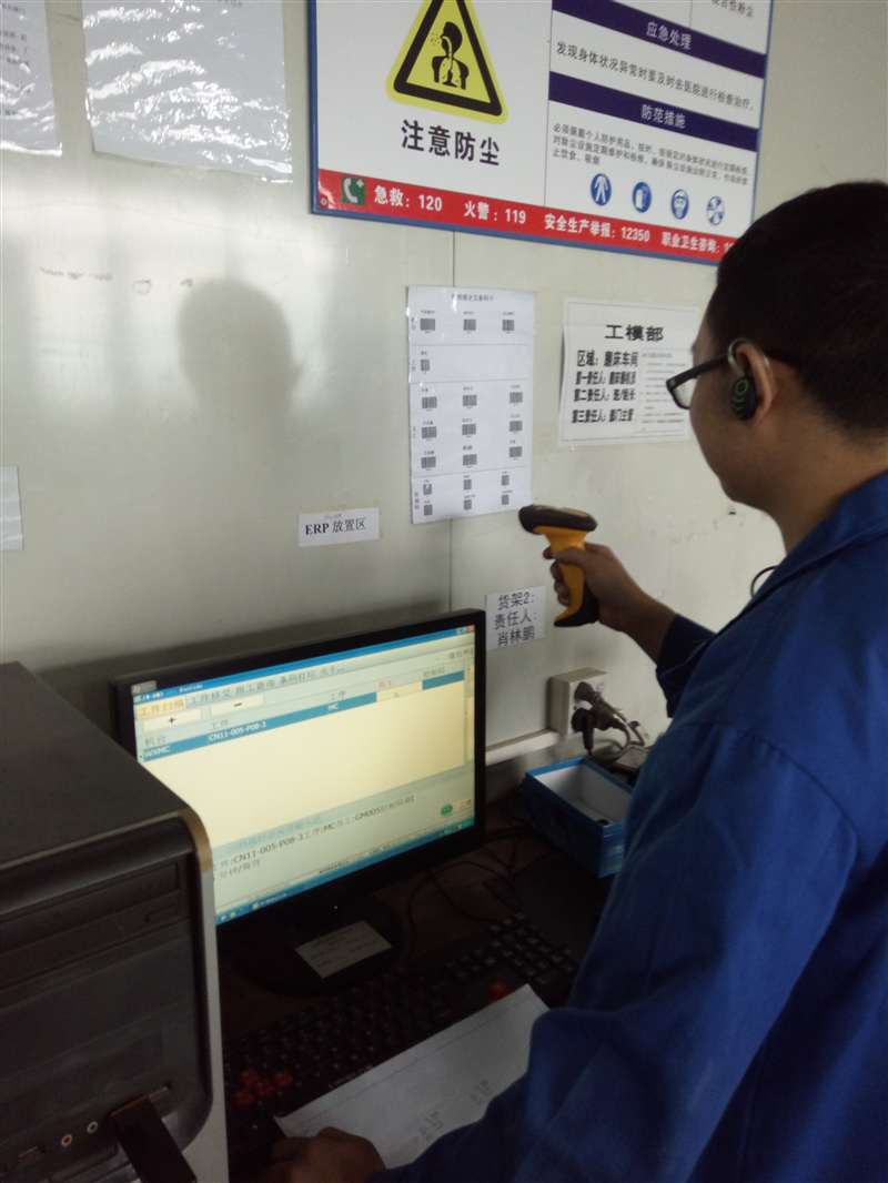 BOM 物料管理 进销存