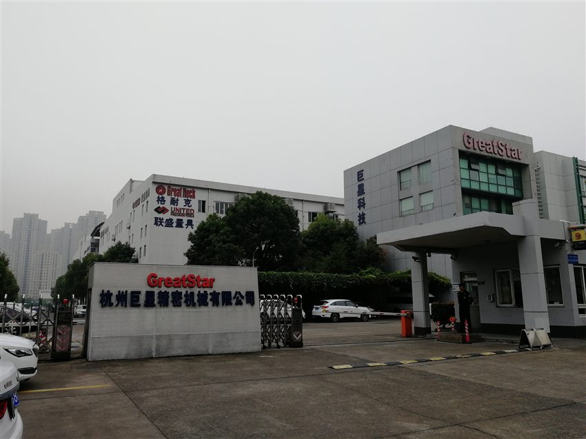 杭州巨星科技股份有限公司成功应用模企宝模具ERP